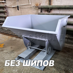 Контейнер изготавливается без шипов и пазов