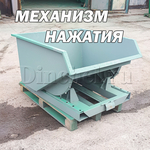 После нажатия ёмкость автоматически опускается